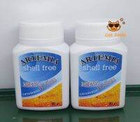 ARTEMIA Shell Free อาร์ทีเมียลอกเปลือก อาร์ทีเมีย ไข่อาร์ทีเมีย ไร้เปลือก อาทีเมีย ใช้แทนอาหารสด สำหรับลูกปลาแรกเกิด อาร์ทิเมีย 20 กรัม 2 ขวด.