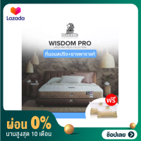 Dunlopillo ที่นอนสปริงยางพาราแท้ไฮบริด รุ่น Wisdom Pro หนา 9นิ้ว แถมฟรีหมอนหนุนสุขภาพป้องกันไรฝุ่น ส่งฟรี [ผ่อน 0%]