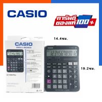 เครื่องคิดเลข ของแท้บริษัท Casio คาซิโอ DJ120D Plus 12หลัก คุณภาพสูง ใช้ทำบัญชี คิดเงิน ค้าขาย พร้อมส่ง US.Station