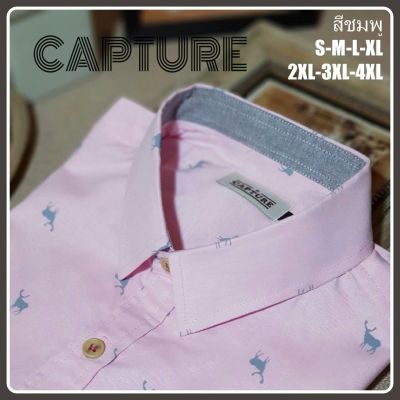 Capture Shirt เสื้อเชิ้ตผู้ชาย เชิ้ตแขนสั้น คอปก ลายกวาง สีชมพู มีถึงอก 48 นิ้ว