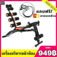 (949฿) เครื่องบริหารหน้าท้อง เครื่องออกกำลังกาย Six Pack Care NEW