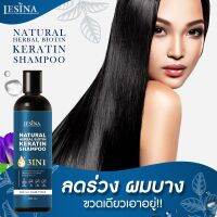 Lesina ? ใหม่แท้ ? BIOTIN KERATIN 400 ml 3 in 1 ขวดเดียวเอาอยู่