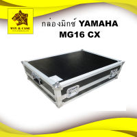 แร็คมิกซ์ Yamaha MG 166 CX ใส่มิกซ์เซอร์ กล่องมิกซ์ แร็คเครื่องเสียง กล่องเครื่องเสียง มิกซ์เซอร์ กล่องใส่มิกซ์ ยี่ห้อ WIN&amp;CASE