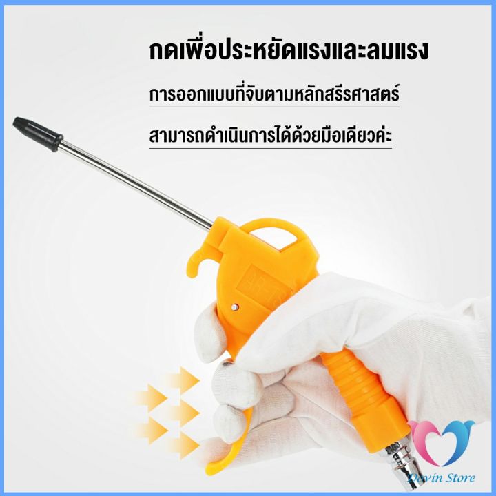 dovin-ที่เป่าลม-หัวฉีดลม-ฉีดลม-ด้ามพลาสติก-มี-2-ขนาด-ยาว-สั่น-air-blower-duster