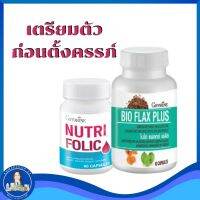 NUTRI FOLIC &amp; BIO FLAX PLUS  ชุดนูทริโฟลิคและไบโอแฟลก์พลัส  เตรียมความพร้อมก่อนตั้งครรภ์