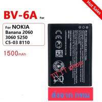 แบตเตอรี่ แท้ Nokia Banana กล้วย 2060 3060 5250 C5-03 8110 BV-6A สินค้าพร้อมส่ง ร้าน TT.TT shop ส่งจาก กทม