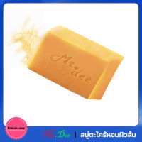 สบู่ mr.dee (สบู่มิสเตอร์ดี) จากธรรมชาติ  สูตรน้ำมันตะไตร้ - ผิวส้ม