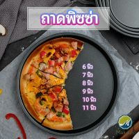 Makayo ถาดอบพิซซ่า  อุปกรณ์ทำขนม เครื่องมืออบ เ  pizza pan