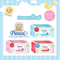 Pureen Baby Wipe เพียวรีน เบบี้ไวพ์ 80 แผ่น/แพ็ก (แพ็ค4 ห่อ) อ่อนโยน เหมาะสำหรับเด็กทารกแรกเกิด เนื้อหนานุ่ม