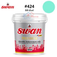 พร้อมส่ง โปรโมชั่น สีทาบ้าน Swan Premium รหัสสี #424 สีฟ้ามิ้น ใช้เป็นสีทาบ้าน สีทาอาคาร สำหรับทาภายนอกเเละภายใน สะท้อนUVได้ดี ขนาด 5 กก. ส่งทั่วประเทศ อุปกรณ์ ทาสี บ้าน แปรง ทาสี ลายไม้ อุปกรณ์ ทาสี ห้อง เครื่องมือ ทาสี