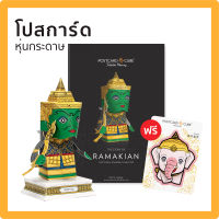 POSTCARDCUBE โปสการ์ดหุ่นกระดาษ ชุด พระราม  PRA-RAM