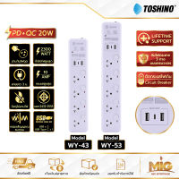 Toshino ปลั๊กไฟมาตรฐาน มอก. กันไฟกระชาก3ทาง ครบวงจร 10A/2300W. 2USB 1Type C (PD+QC 20W.) สายยาว 3 เมตร ประกัน Lifetime