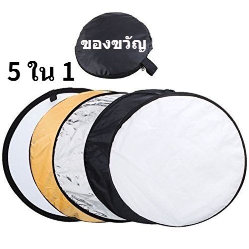 loose-รีเฟล็กซ์-reflector-แผ่นสะท้อนแสง-5-in-1-พร้อมซองใส่-แบบพกพา-30cm-mini-multi-functional-collapsible-light-reflector