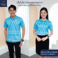 เสื้อโปโล เสื้อลายไทย เสื้อทำงาน แบรนด์Juntakarn จันทกานต์ โปโลลายไทย รุ่น (ขอคลาสสิค) เกรดพรีเมียม  ใส่สบาย ไม่ร้อน ไม่ต้องรีด