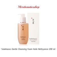 Sulwhasoo Gentle Cleansing Foam Huile Nettoyance 200 ml โซลวาซู คลีนซิ่งโฟมสูตรอ่อนโยน ให้ความชุ่มชื่น ไม่ให้ตึงผิว ขจัดสิ่งสกปรก และฝุ่นละอองบนผิว