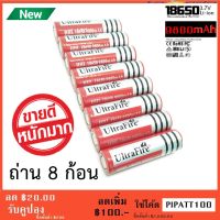 UltraFire ถ่านชาร์จ Li-ion 18650 3.7V 9800mAh ( 8 ก้อน )