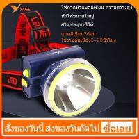 ไฟฉายคาดหัว UW03  แบตเตอรี่ญี่ปุ่น ไฟคาดหัว ส่องสว่างระยะไกล LED หน้าไฟ ปรับความสว่างได้ ไฟส่องกบ แบตอึด