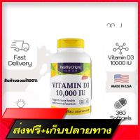 Free Delivery Great value site, ready to send the latest package, Healthy Origins Vitamin D3 10000 IU - 360 Softgeels (No.472)Fast Ship from Bangkok