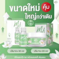 ซื้อ1 แถม 1ของแท้ Malii booster serum &amp; cream (มะลิ) เซรั่มบำรุงผิว ครีมบำรุงผิวหน้า ขนาดใหญ่จุใจใช้คุ้ม (1ชุด )