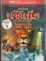 The Chronicles Of Narnia: The Lion, The Witch And The Wardrobe (DVD Thai audio only)/อภินิหารตำนานแห่งนาร์เนีย ตอนราชสีห์, แม่มด กับ ตู้พิศวง (ภาค 1)(พากย์ไทยเท่านั้น)