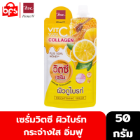 HONEI V BSC YUZU VIT C BRIGHTENING SERUM 50g. เซรั่มเนื้อเจลบางเบา ซึมไว ไม่เหนอะหนะ ผสมเม็ดบีดส์ Yuzu Bio-Capsule