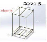 โครงปลูก พร้อมถาด ขนาด 120*120"200 ความสูงเพิ่มได้ สามารถรับเองได้้ ของมีพร้อมส่ง ราคาโรงงาน