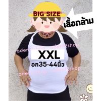 ลดตาแตก!!เสื้อซับใน(กล้าม)นักเรียนสีขาว เสื้ิอซับในสาวอวบ เสื้อซับในคนอ้วน เสื้อกล้ามเสื้อซับในกันโป๊นักเรียนนักศึกษา