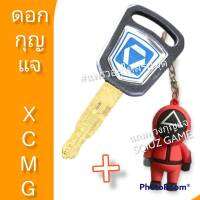 ดอกกุญแจ กุญแจ รถแม็คโคร XCMG LG JCB CASE Yanmar Hyundai Sunward  (เทียบเขี้ยว)