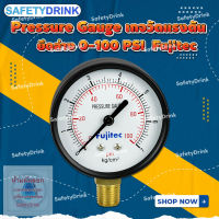 ? SafetyDrink ? Pressure Gauge เกจวัดแรงดัน ยึดล่าง 0-100 PSI Fujitec ?