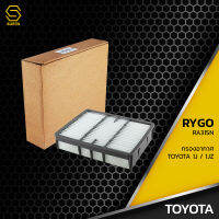 กรองอากาศ TOYOTA เครื่อง 1J 1JZ ตรงรุ่น - RA315N - กรอง กรองแอร์ โตโยต้า 17801-46040