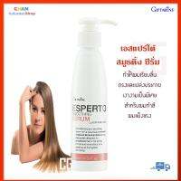 เอสแปร์โต้ สมูธติ้ง ซีรั่ม กิฟฟารีน เซรั่มบำรุงผม ซิลิโคนชั้นสูง เคลือบเกล็ดเส้นผม เงางามเป็นพิเศษ Giffarine Espero Smoothing Serum