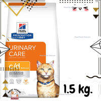 ?Lotใหม่ พร้อมส่งฟรี? Hills Prescription Diet c/d Multicare with Chicken Dry Cat Food อาหารเม็ดสำหรับแมวโรคนิ่ว​ ขนาด​ 1.5 ​kg.  ✨