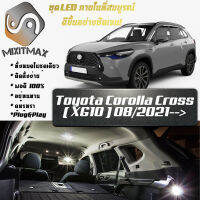 Toyota Corolla Cross (XG10) เซ็ตหลอดไฟ​ภายใน LED​ สว่าง ติดตั้งง่าย รับประกัน 1ปี ไฟเพดาน ส่องแผนที่ ประตู ขาว น้ำเงิน ส้ม 6000K