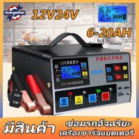 ใหม่!!! เครื่องชาร์จแบตเตอรี่รถยนต์ 24V 12V แบตเตอรี่รถยนต์ เครื่องชาร์จแบตเตอรี่รถยนต์ อัจฉริยะและซ่อมแบตเตอรี่รถยนต์เครื่องฟื้นฟู พร้อม ชาร์จแบตเตอรี่ รถยนต์ และ มอเตอร์ไซค์ ใช้ได้ทั้งแบตน้ำและแบตแห้งทั้ง 12Vและ 24V ขนาด 150Ah MF-3S