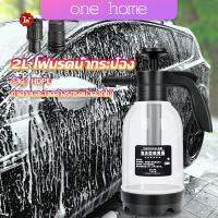 One Home กระป๋องฉีด ขวดสเปรย์รดน้ำ 2L กระบอกฉีดน้ำแรงดันสูง  Watering spray bottle