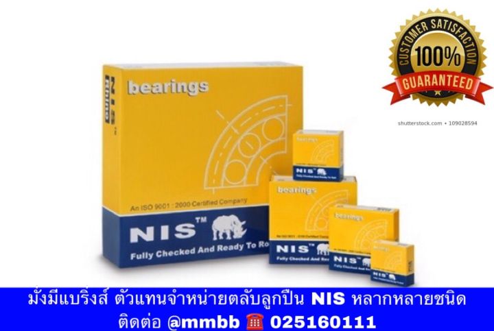 ลูกปืนล้อ-ล้อหลัง-nissan-sylphy-ปี-2012-2015-abs-nis-แท้-h3b-1059-nis-นิสสัน-ซิลฟี่ย์ลูกปืน-ดุม-ล้อหน้า-ล้อหลังลูกปืน-ดุม-sylphy