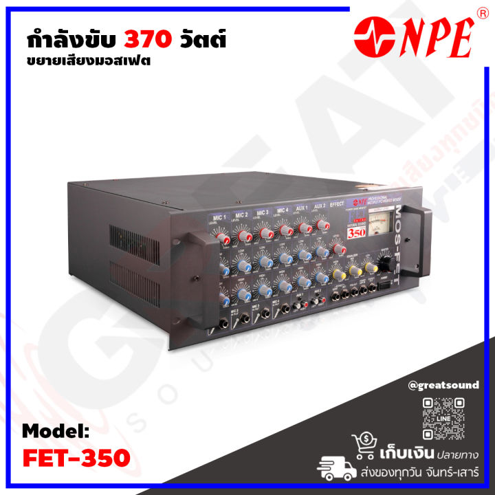 npe-fet-350-เพาเวอร์มิกเซอร์-มอสเฟต-กำลังขับ-370-วัตต์-มีพัดลมระบายความร้อนด้านหลัง-รับประกันสินค้า-1-ปี