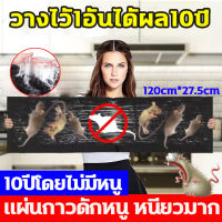 ?10ปีโดยไม่มีหนู? พรมวิเศษหนูเหนียวยักษ์ ความเหนียวติด 100 เท่า กาวดักหนูใหญ่ แผ่นกาวดักหนู หนียวมาก กาวดักหนูขนาดใหญ่ 120*27.5cm ดักหนูอย่างง่ายหนูสัมผัสแล้วก็หนีไม่พ้น กาวดักหนู  กาวดักหนู กาวดักหนู แน่นๆ