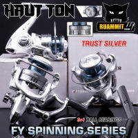 รอกตกปลา รอกสปินนิ่ง TRUST SILVER FY SERIES By HAUT TON (รอบ 5.2:1 เบรค 6kg.)