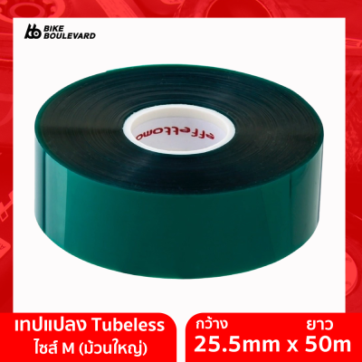 Effetto Mariposa เทปสำหรับยาง Caffelatex Tubeless Tape M Shop กว้าง 25 มม. ยาว 50 เมตร (ใช้ได้ประมาณ 12-13 ขอบล้อ) เหมาะกับขอบล้อขนาด 20-25 มม. จากประเทศอิตาลี