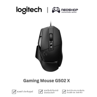 Logitech Gaming Mouse G502 X Black