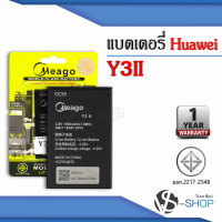 แบตเตอรี่ Huawei Y3ii / Y3II / HB4342A1RBC แบตหัวเหวย แบตมือถือ แบตโทรศัพท์ แบตเตอรี่โทรศัพท์ แบตมีโก้แท้ 100% สินค้ารับประกัน 1ปี