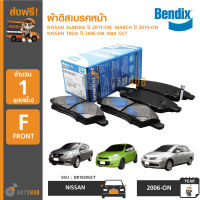 Bendix ผ้าดิสเบรคหน้า NISSAN ALMERA ปี 2011-on ,MARCH ปี 2010-on ,TIIDA ปี 2006-on เกรด GCT