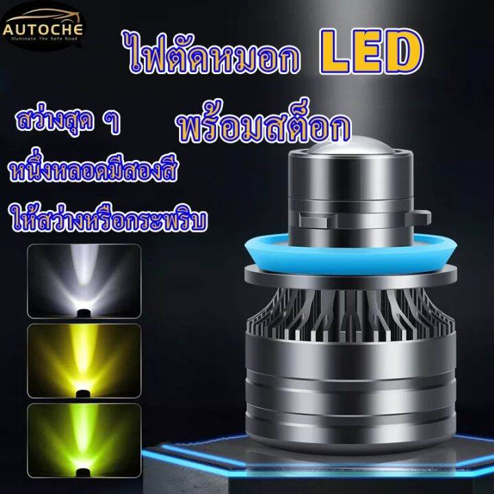 1-คู่-หลอดไฟตัดหมอก-led-h8-h9-h11-20000lm-h7-9005-9006-hb3-hb4-csp-50w-ขนาดเล็ก-แสงสีทอง-h11-h8-h9