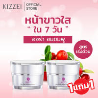 [โปรแรง 1แถม1] KIZZEI ครีมหน้าขาว แก้ฝ้า กระ Pro Whitening 5g ครีมทาฝ้ากระ ครีมบำรุงผิวหน้า ผิวขาว ครีมลดรอยดำ ครีมทาหน้า ครีมหน้าขาวใส ครีมลดรอยส