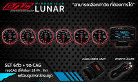 ชุด จอCAG OBD2+เกจกลมCAG LUNAR หน้าใส 6ตัว ติดตั้งง่ายๆแค่เสียบปลั๊ก วัดค่าได้จริง ไม่ตัดต่อสายไฟ ไม่ดัดแปลงรถ ไม่หมดประกันศูนย์