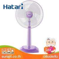 HATARI พัดลมสไลด์ปรับระดับได้ 18" สีม่วง รุ่น HT-S18M2 VO