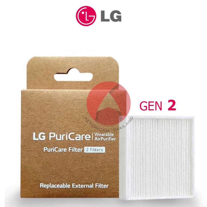 lg-puricare-total-care-filter-แผ่นกรองอากาศ-ตัวกรองอากาศ-สำหรับ-หน้ากาก-หน้ากากฟอกอากาศ-lg-รุ่น-ap551awfa-abae-pack-2-ea-แผ่นกรอง-สินค้าของแท้จาก-แอลจี-gen1-gen2