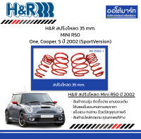 H&amp;R สปริงโหลด 35 mm. MINI R50 One, Cooper, S ปี 2002 (SportVersion)