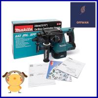 สว่านโรตารี่ไร้สาย (เฉพาะตัวเครื่อง) MAKITA M011-DHR242Z 24 มม. 18 โวลต์CORDLESS ROTARY HAMMER DRILL (TOOL ONLY) MAKITA M011-DHR242Z 24MM 18V **หมดแล้วหมดเลย**